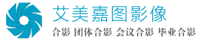 活动摄影